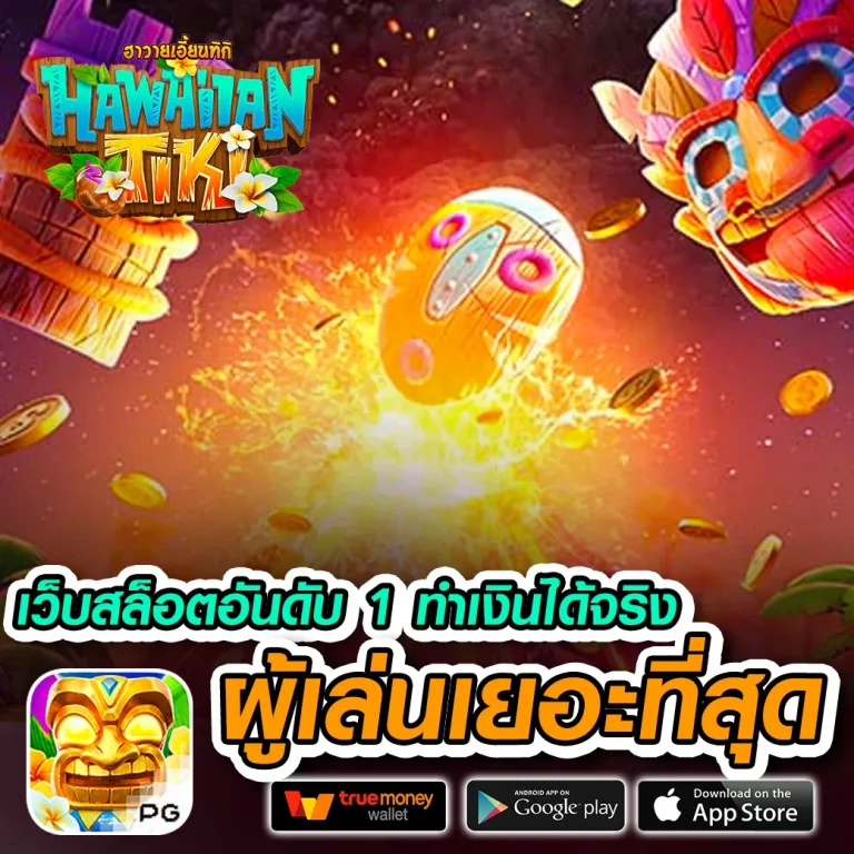 เว็บพนัน hilorich